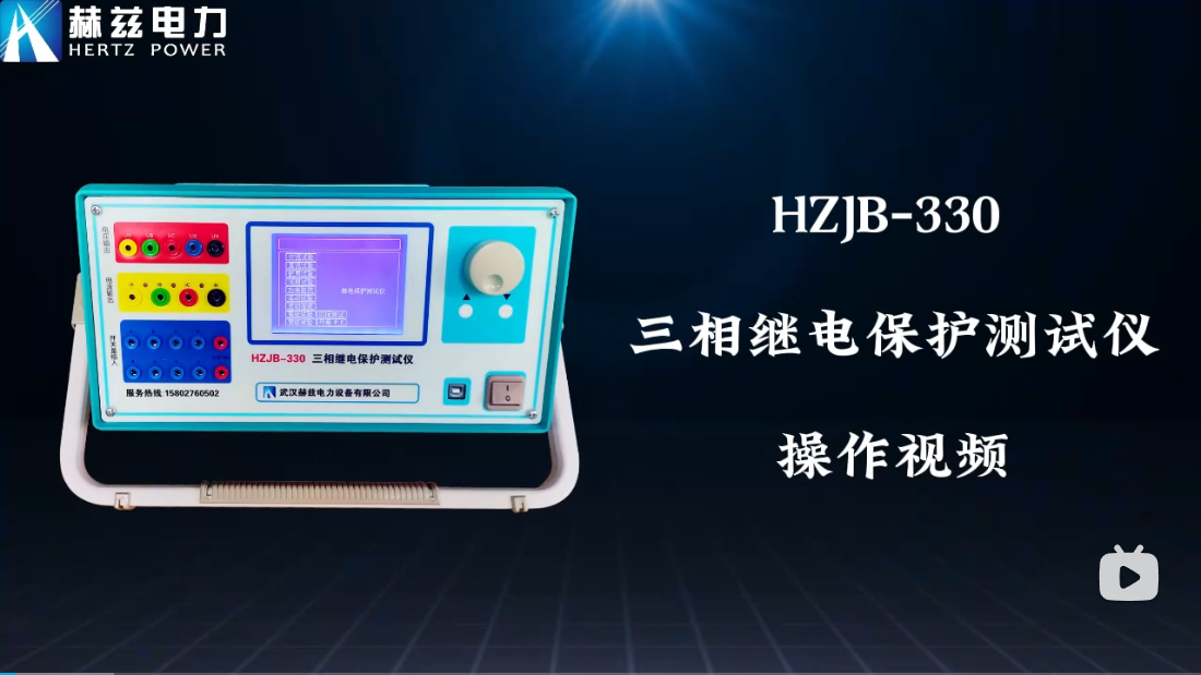HZJB-330 继电；げ馐砸