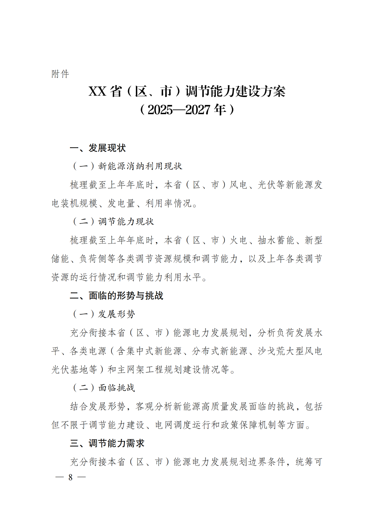 bf352f139fcc1b6254cfb3e9fd3bd0bf 尊龙凯时 - 人生就是搏!