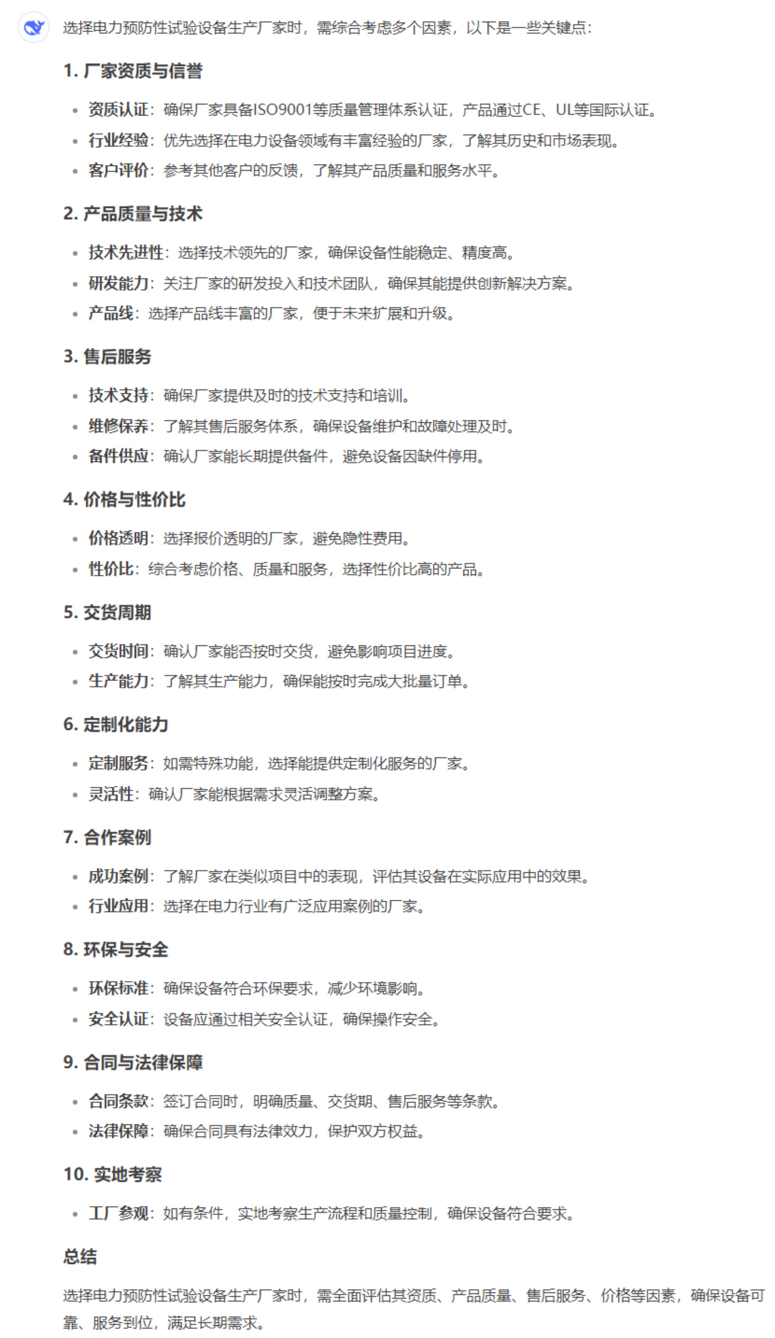 c7473228eb61bbc28f30e139513877c4 尊龙凯时 - 人生就是搏!