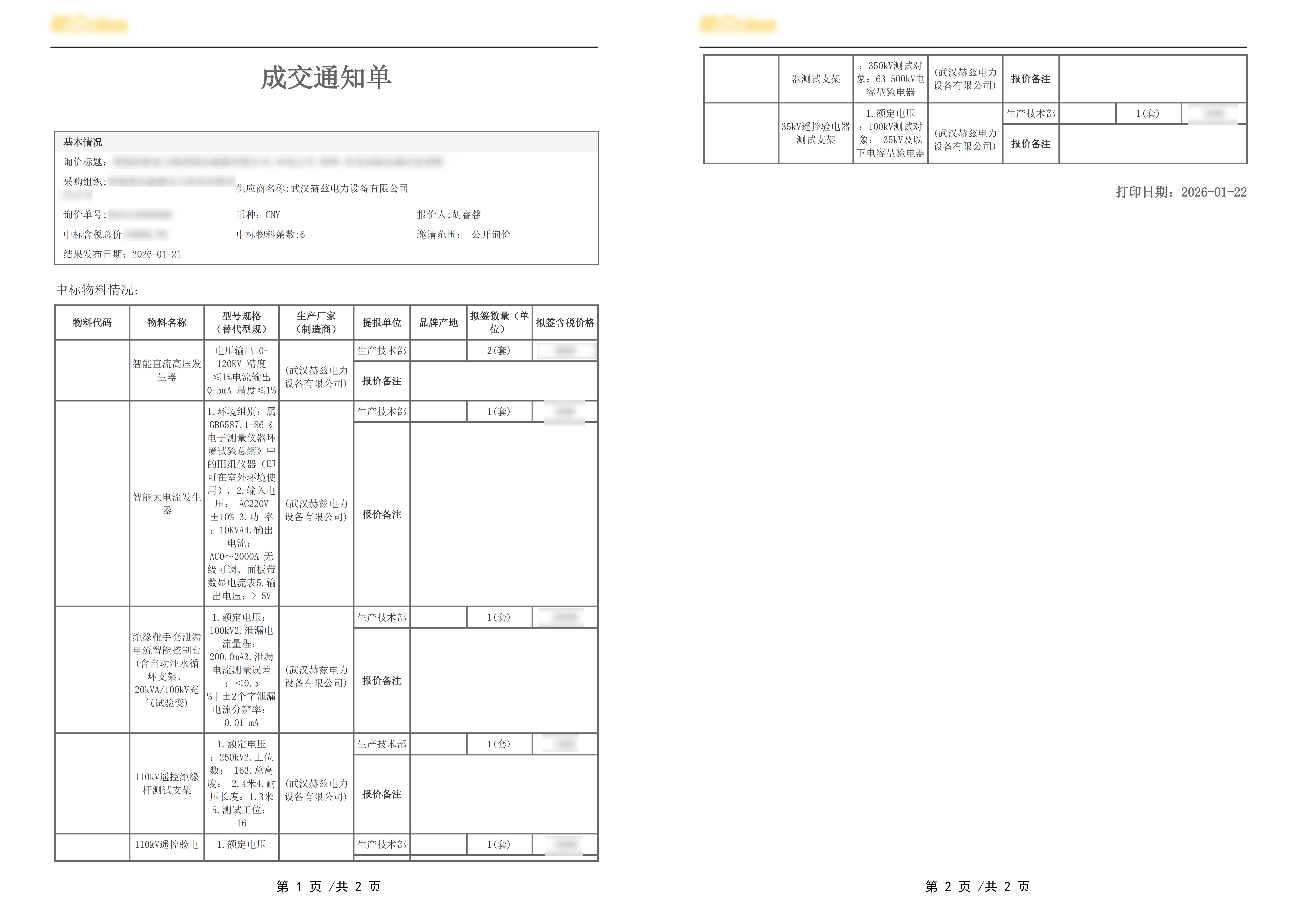 0a3bef84cb96d0c81a59872a4e6aba8b 尊龙凯时 - 人生就是搏!