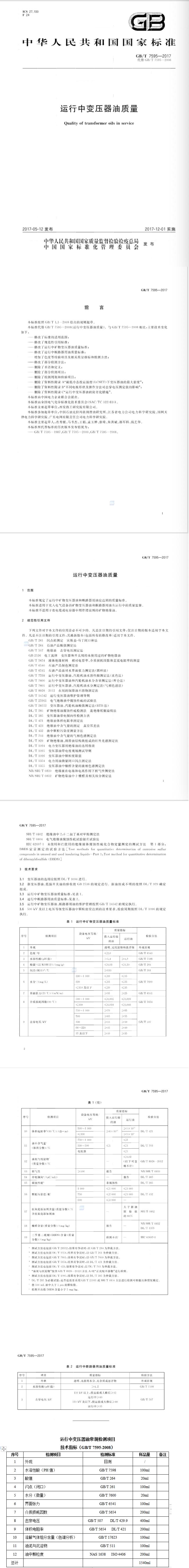 ee77697001663eeb90fbce0cedcb80f3 尊龙凯时 - 人生就是搏!