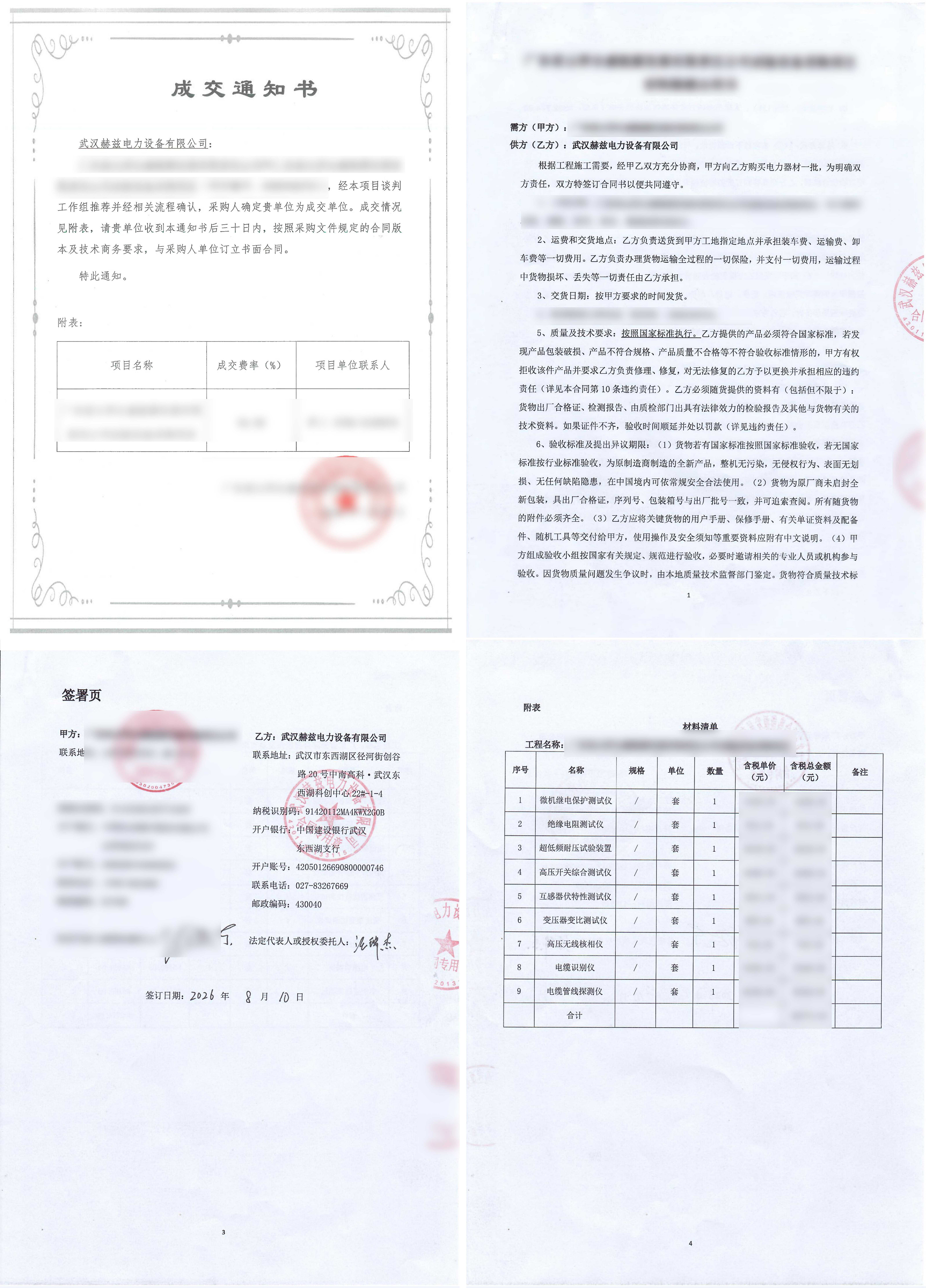 043ada9f697574dc07c699c3581479b8 尊龙凯时 - 人生就是搏!