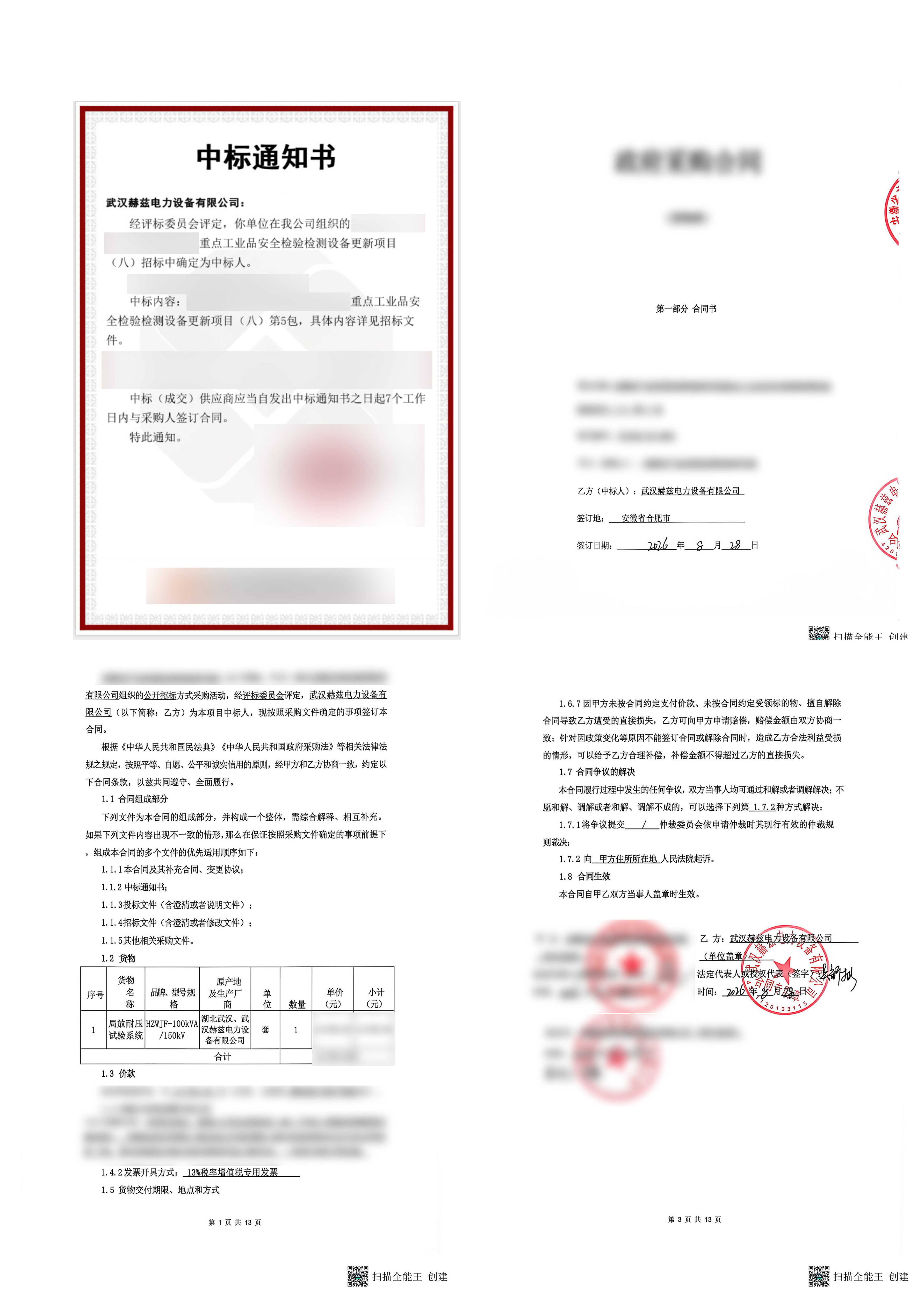 ee193484674541db7a529a506a1ea6c5 尊龙凯时 - 人生就是搏!